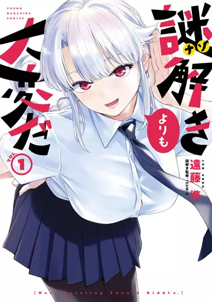 Gambar Cover Manga Nazotoki yori mo Taihen da