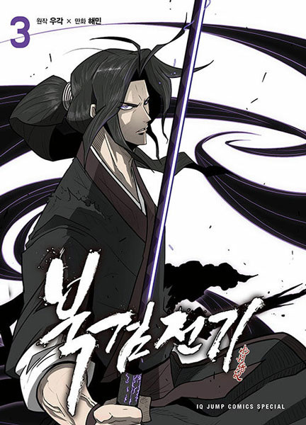 Manga image The Legend of the Northern Blade
