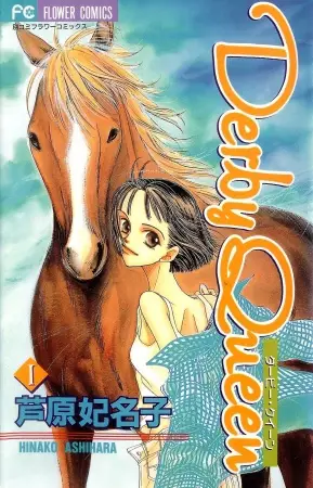 Gambar Cover Manga Derby Queen