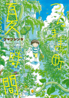 Sampul Manga Tsurumaki Machi Natsu Jikan