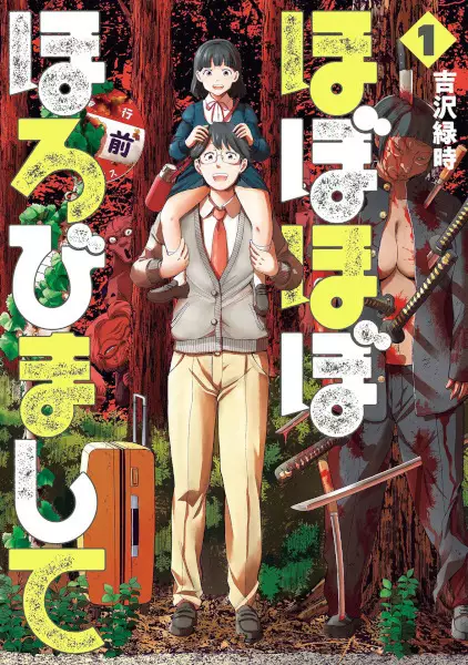 Gambar Cover Manga Hobohobo Horobimashite