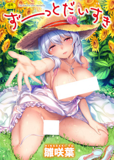 Sampul Manga Zuutto Daisuki