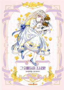 Sampul Manga Harley Takes the House