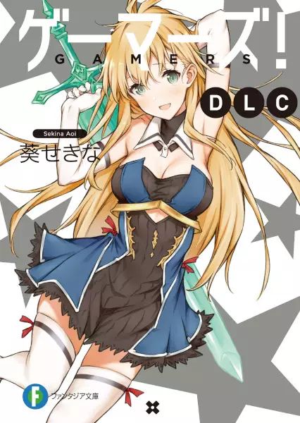 Gambar Cover Manga Gamers! DLC
