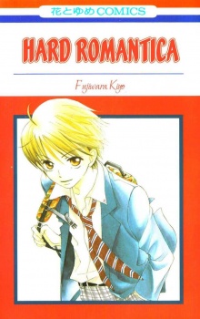 Sampul Manga Hard Romantica