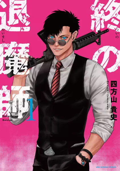 Gambar Cover Manga Tsui no Taimashi: Ender Geister