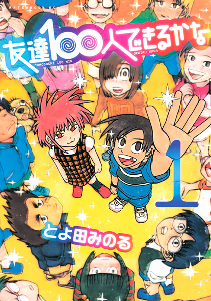 Gambar Cover Manga Tomodachi 100-nin Dekiru kana