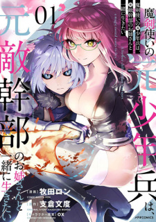 Gambar Manga Makentsukai no Moto Shounenhei wa, Moto Tekikanbu no Oneesan to Issho ni Ikitai
