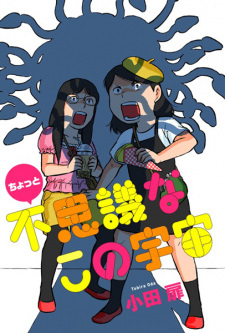 Sampul Manga Chotto Fushigi na Kono Uchuu