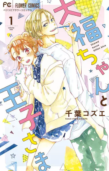 Gambar Cover Manga Daifuku-chan to Ouji-sama