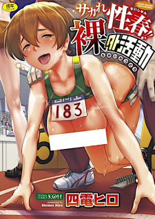 Gambar Manga Sakare Seishun!! Ragai Katsudou