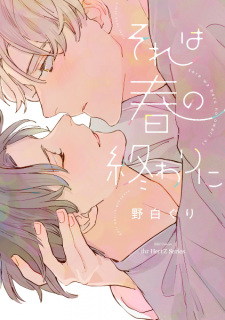 Sampul Manga Sore wa Haru no Owari ni