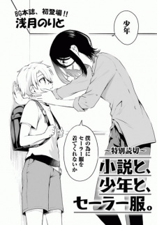 Sampul Manga Shousetsu to, Shounen to, Sailor Fuku.