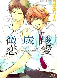 Sampul Manga Bitansan Renai