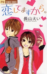 Sampul Manga Koishite Masukara