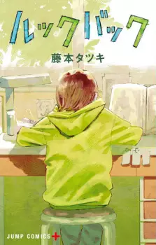 Gambar Manga Look Back
