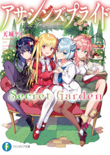 Sampul Manga Assassins Pride: Secret Garden