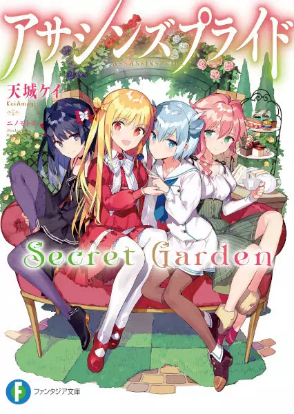 Gambar Cover Manga Assassins Pride: Secret Garden
