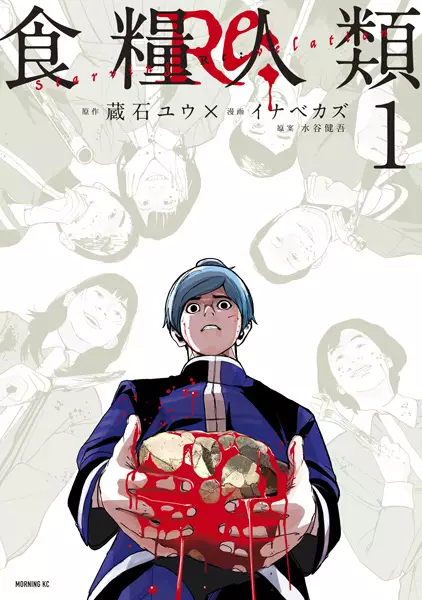 Gambar Cover Manga Shokuryou Jinrui Re