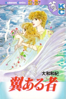 Sampul Manga Tsubasa Aru Mono