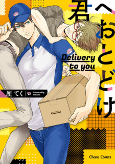 Sampul Manga Kimi e Otodoke