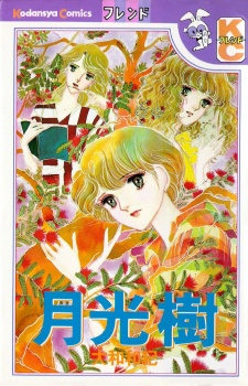 Sampul Manga Gekkouju