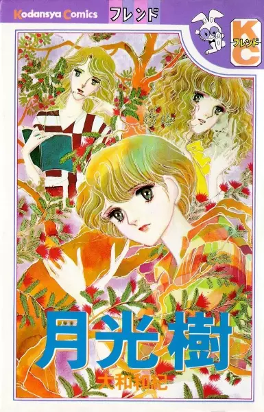 Gambar Cover Manga Gekkouju