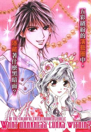 Manga image Billion Princess