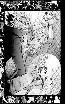 Sampul Manga Bad Guy and Cutie Police