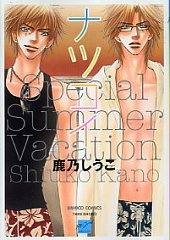 Sampul Manga Natsukoi