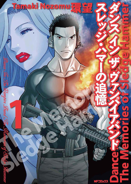Gambar Cover Manga Dance in the Vampire Bund: Sledge Hammer no Tsuioku
