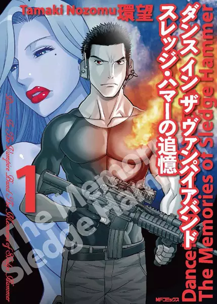 Gambar Cover Manga Dance in the Vampire Bund: Sledge Hammer no Tsuioku