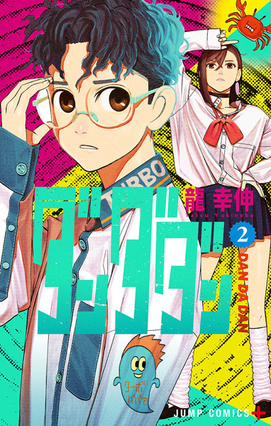 Manga image Dandadan