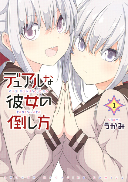 Manga cover Dual na Kanojo no Taoshikata