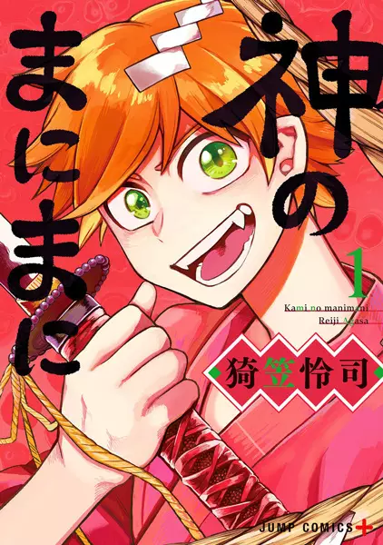 Gambar Cover Manga Kami no Manimani