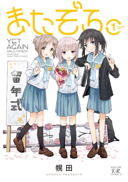 Gambar Cover Manga Matazoro.