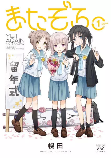 Gambar Cover Manga Matazoro.