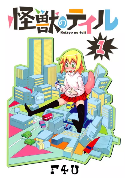 Gambar Cover Manga Kaijuu no Tail