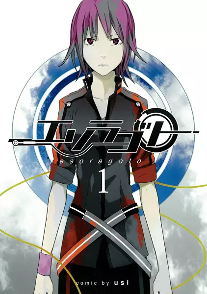 Cover Manga: Esoragoto