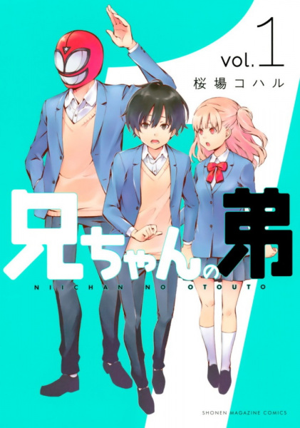 Gambar Cover Manga Niichan no Otouto
