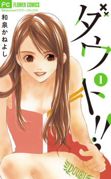 Gambar Manga Doubt!!