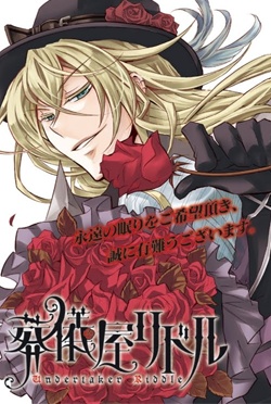 Manga cover Sougiya Riddle