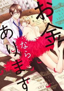 Sampul Manga Okane nara Arimasu