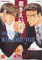 Sampul Manga Kimi Sae Ireba...