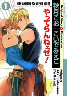 Gambar Manga Yatteranneeze!