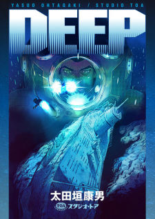 Sampul Manga Deep