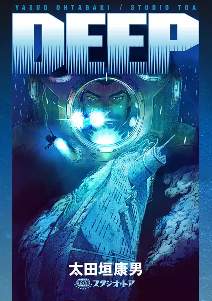 Gambar Cover Manga Deep