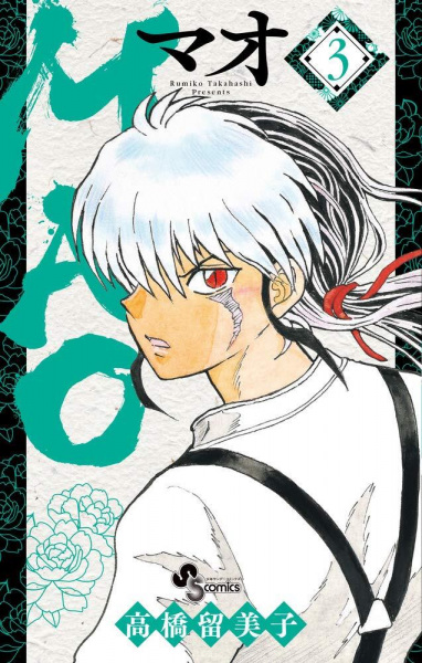 Manga image Mao