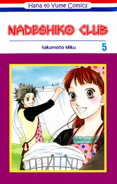 Manga image Nadeshiko Club