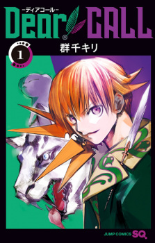 Sampul Manga Dear Call
